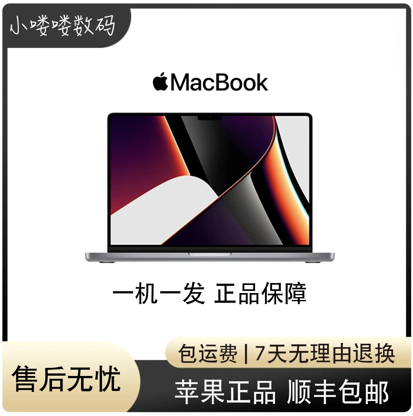8新 Apple/苹果 MacBook Pro M1 14寸 16+512
