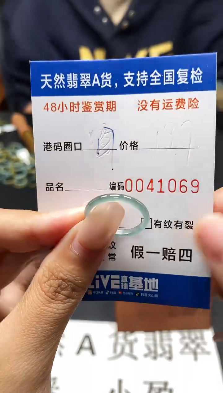 未镶嵌戒指翡翠天然A货翡翠1069