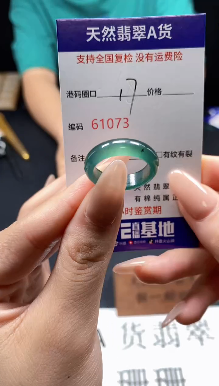 未镶嵌戒指翡翠天然A货翡翠1073