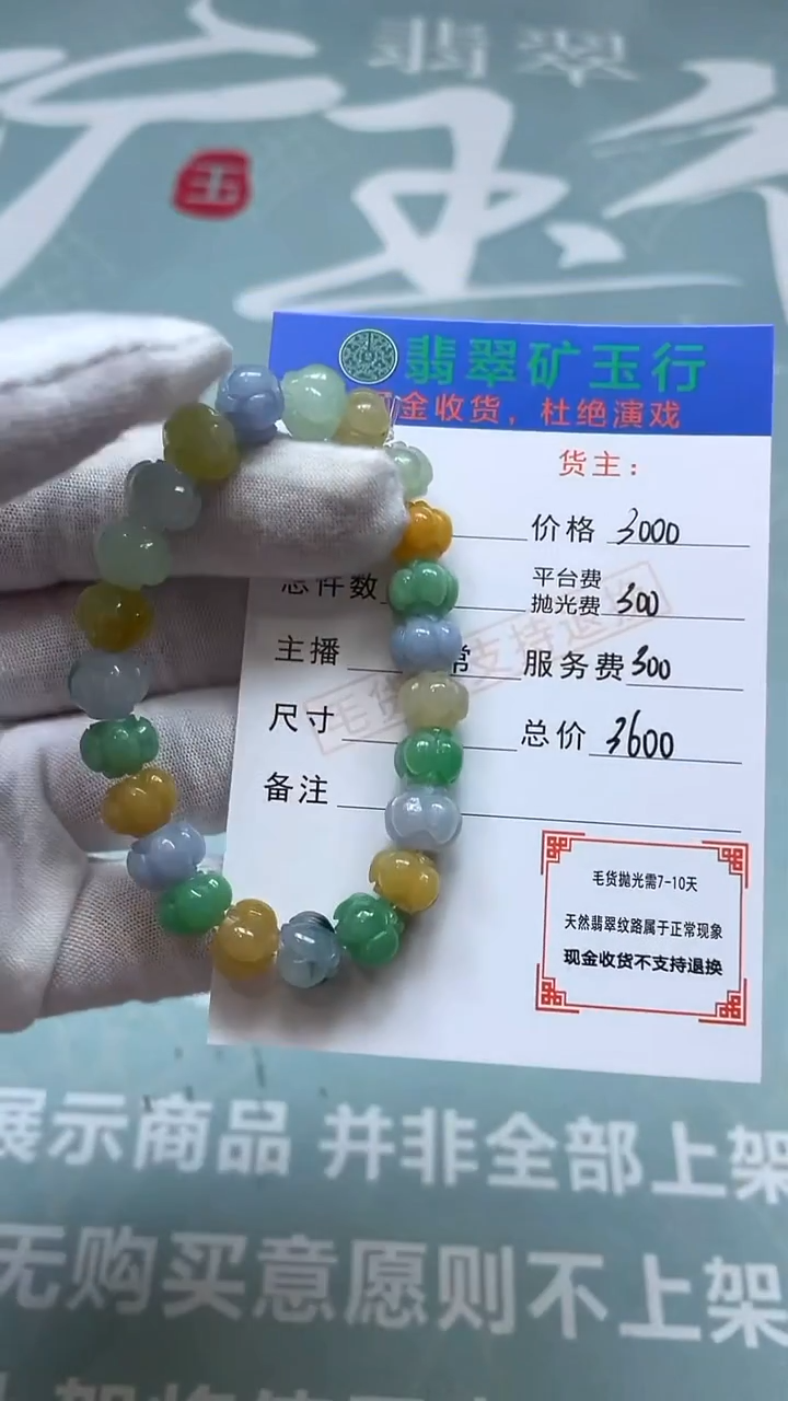 未镶嵌定制翡翠-毛货-不退不换