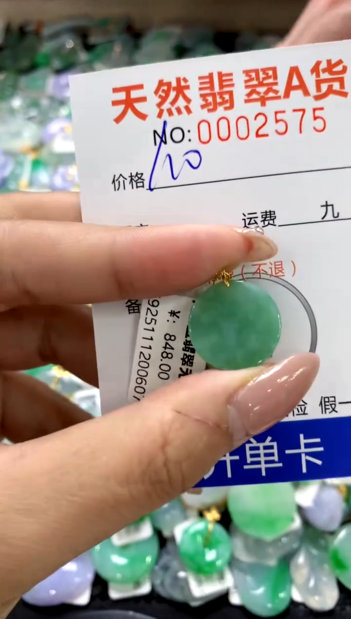 颈饰18K金镶嵌翡翠1111111111111111