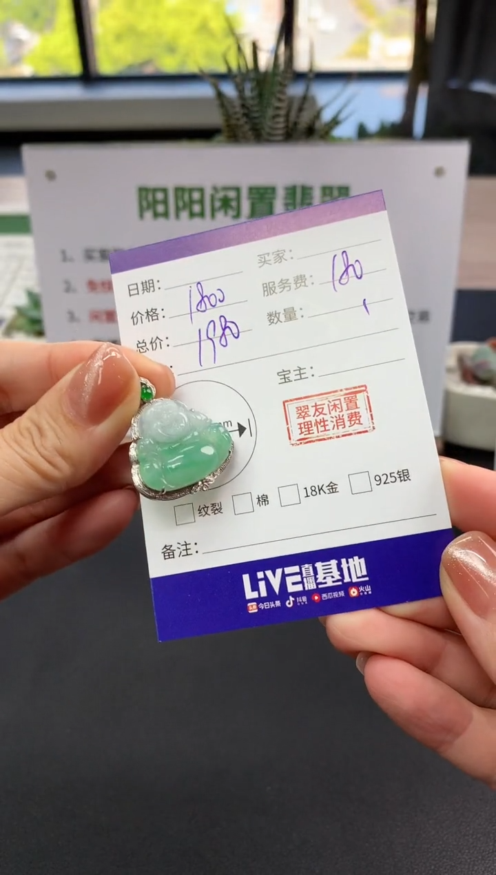 【闪购商品】翡翠吊坠(不含链)18K金镶嵌佛公|1800+180不退不换