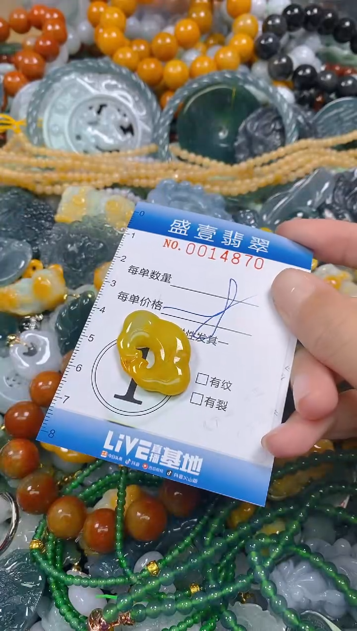 颈饰未镶嵌翡翠闪购0014870