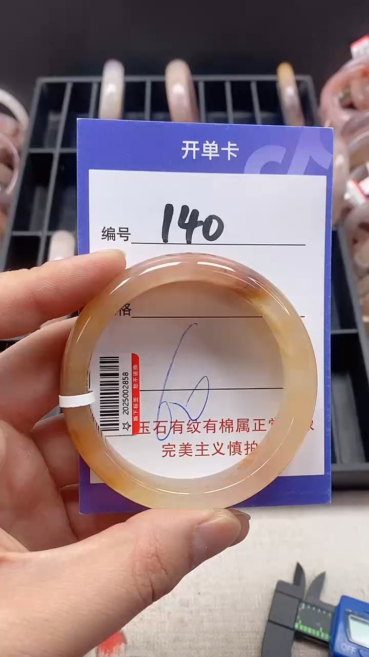 【闪购商品】石英质玉手镯未镶嵌140