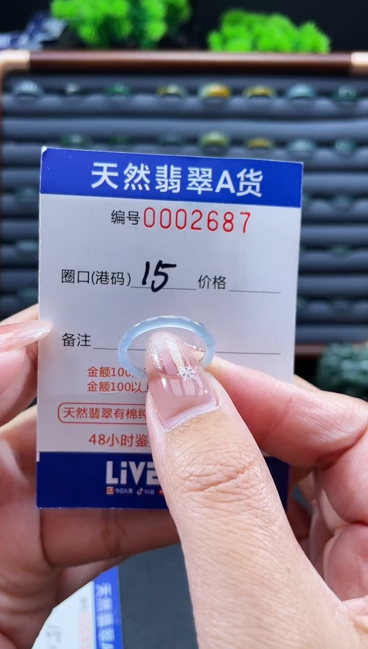 未镶嵌戒指翡翠戒圈