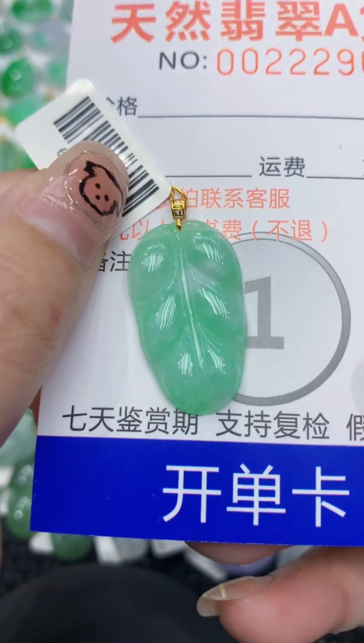 翡翠18K金镶嵌颈饰111111111111