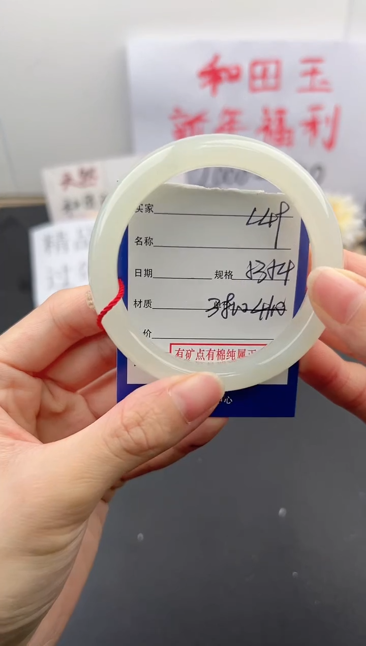 【闪购商品】和田玉手镯未镶嵌微色差L49