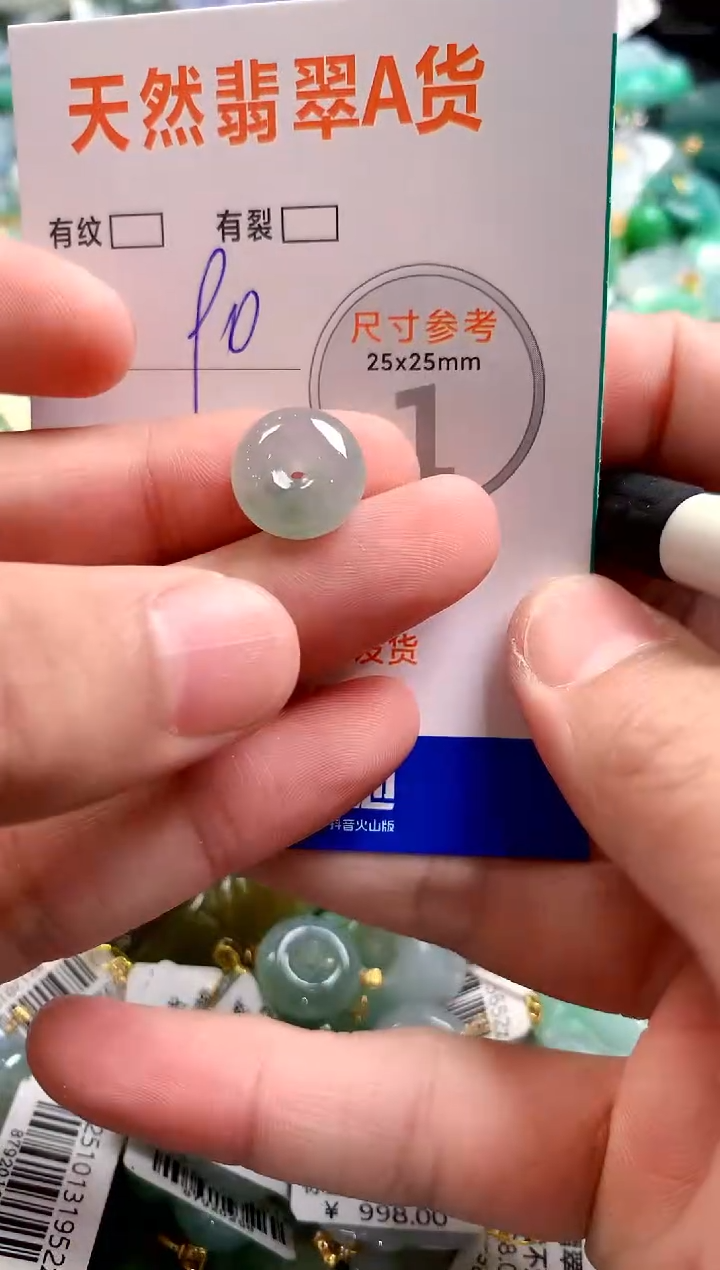 颈饰未镶嵌翡翠29101948