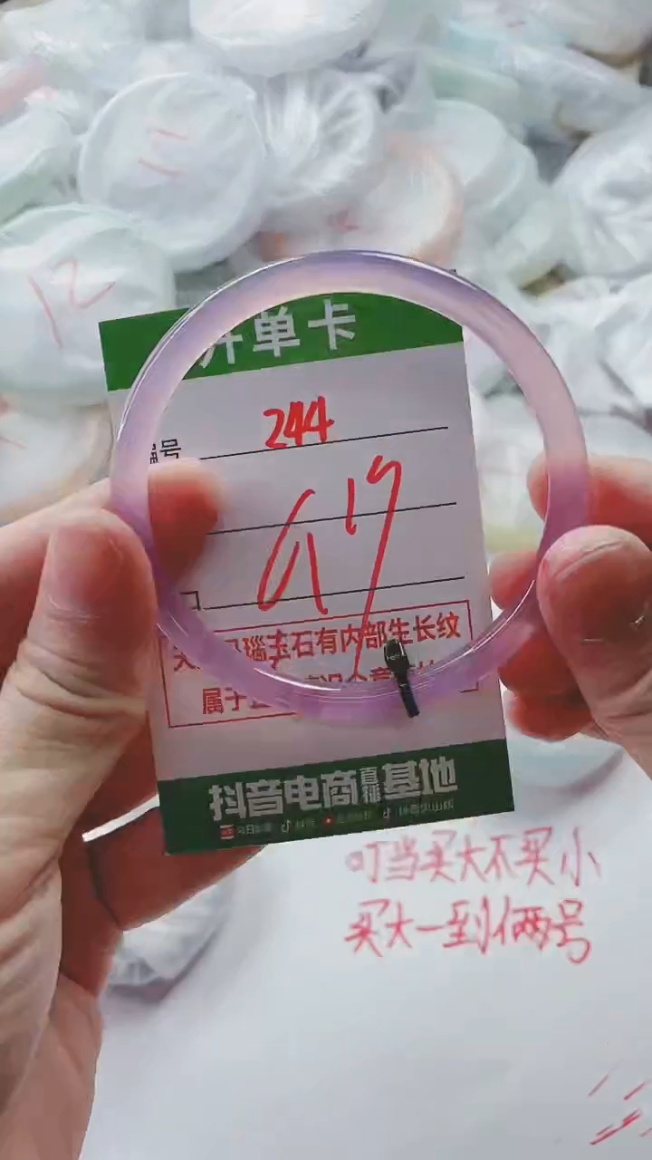 【闪购商品】玛瑙/玉髓手镯未镶嵌244