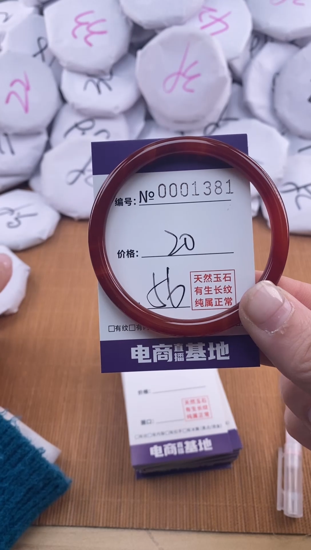 【闪购商品】玛瑙/玉髓手镯未镶嵌1381