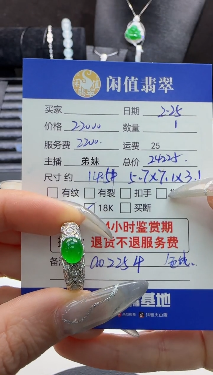 【闪购商品】翡翠戒指18K金镶嵌翡翠戒指