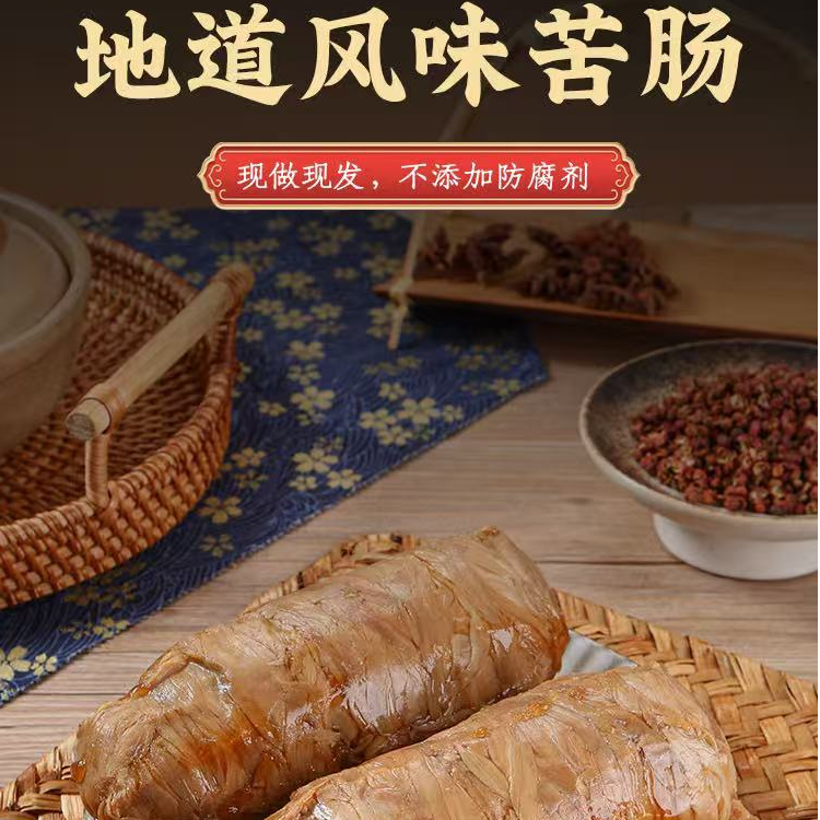 璟明源 酱香猪苦肠 