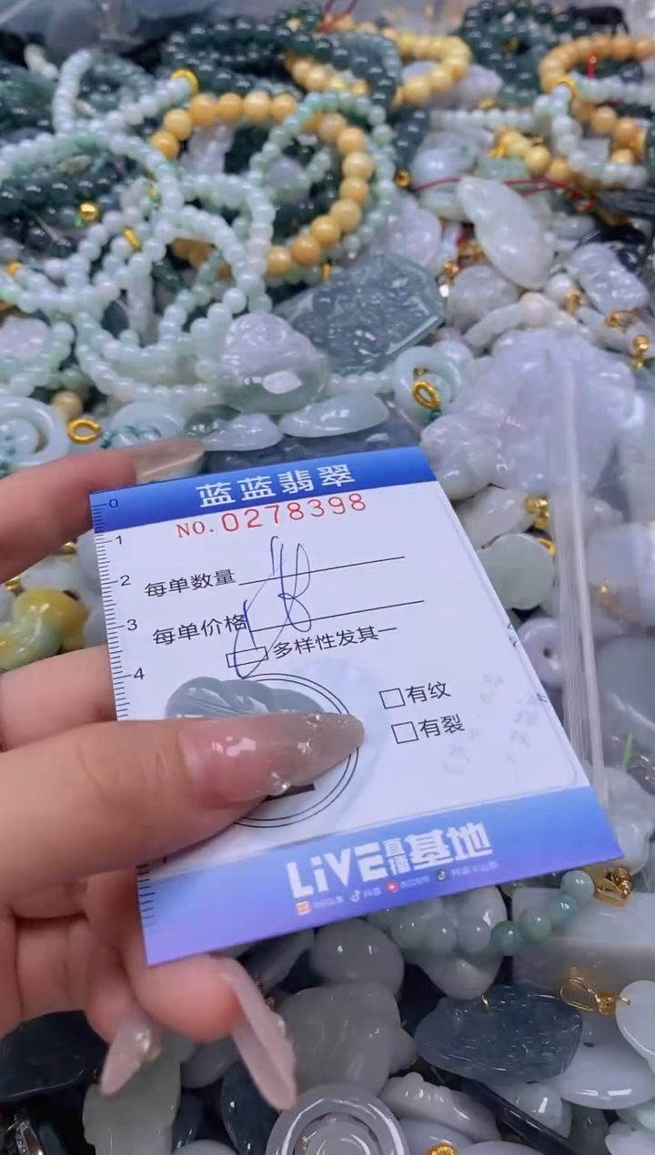 翡翠未镶嵌颈饰闪购0278398多样性发其一