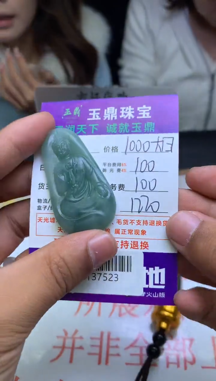 【闪购商品】定制翡翠未镶嵌---F0137523