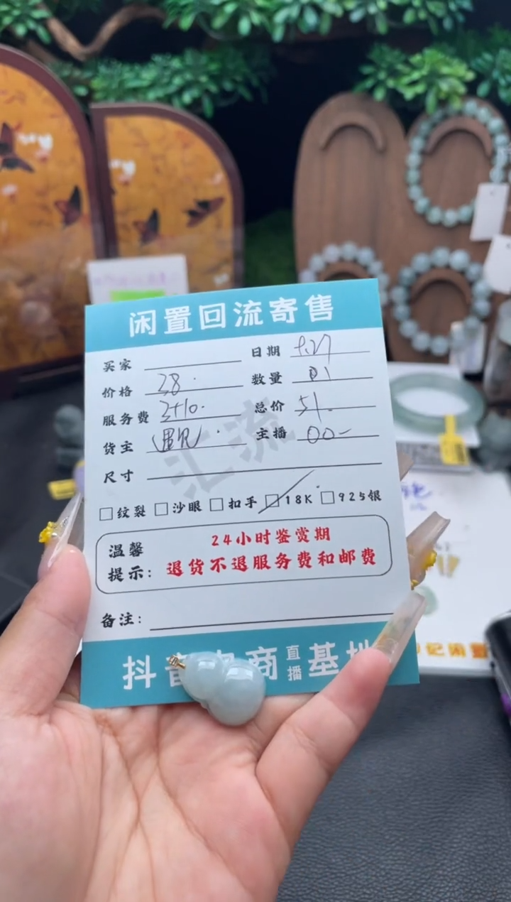 颈饰18K金镶嵌翡翠挂件