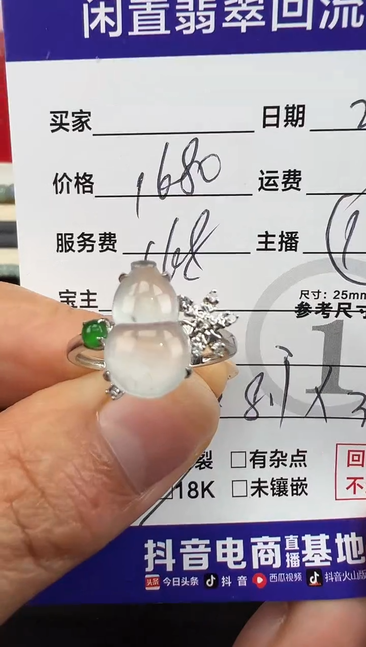 【闪购商品】翡翠戒指18K金镶嵌戒指