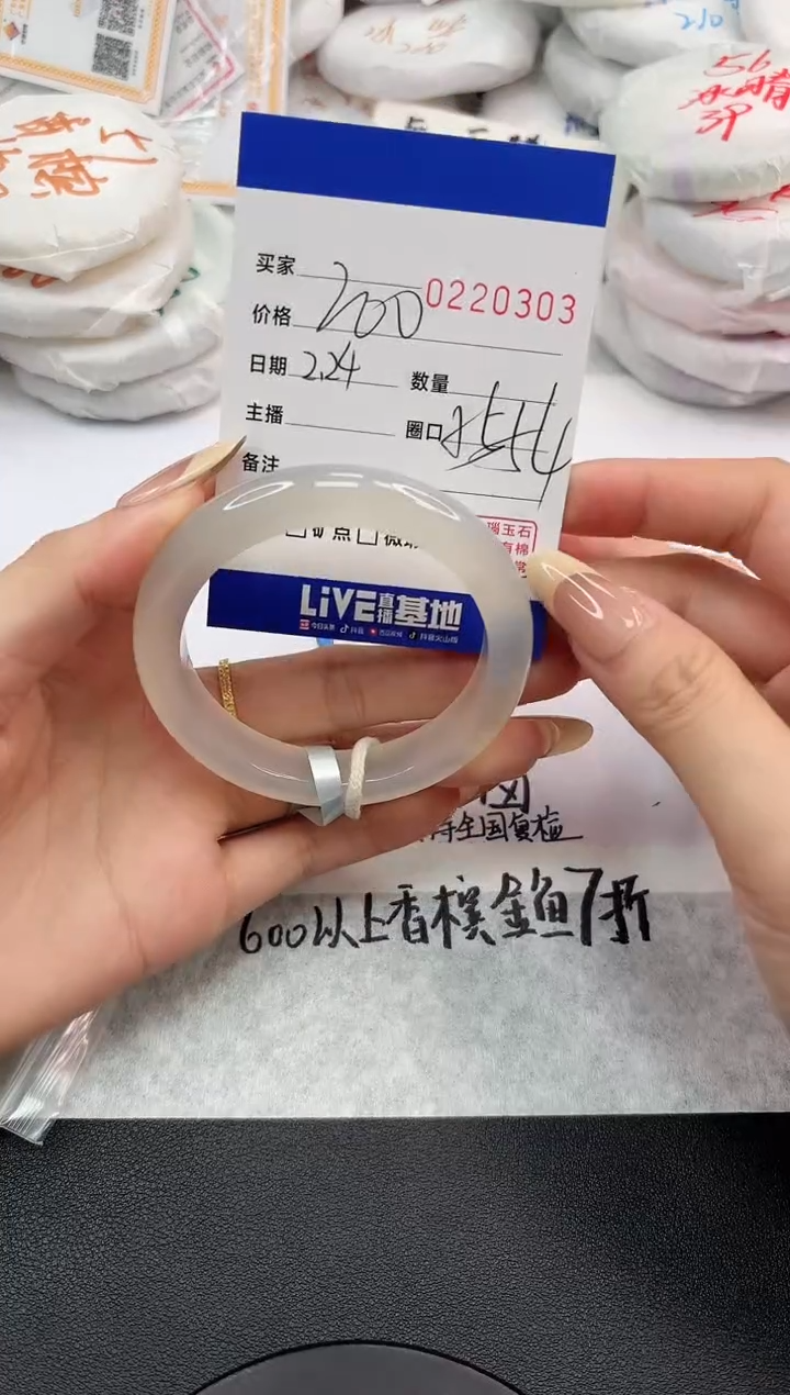 【闪购商品】玛瑙/玉髓手镯未镶嵌0303