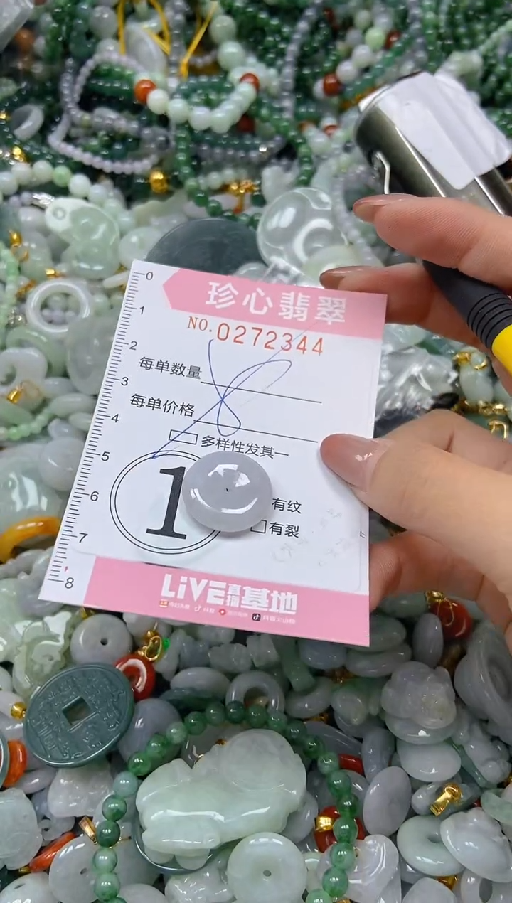 翡翠未镶嵌颈饰闪购0272344