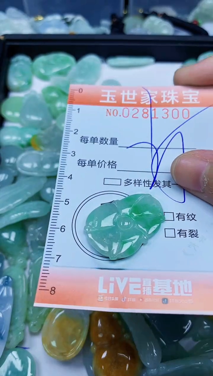 翡翠未镶嵌颈饰闪购0281300