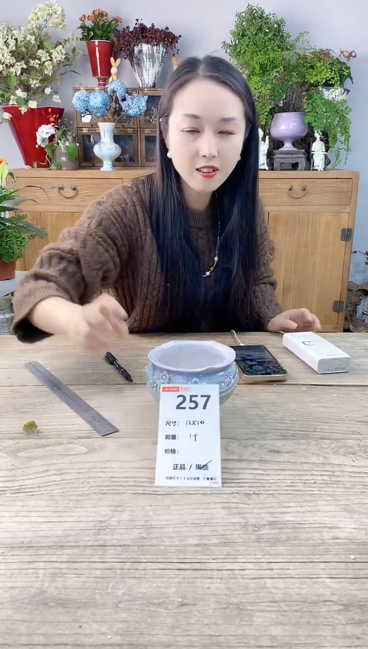 小玩子花盆直播号257