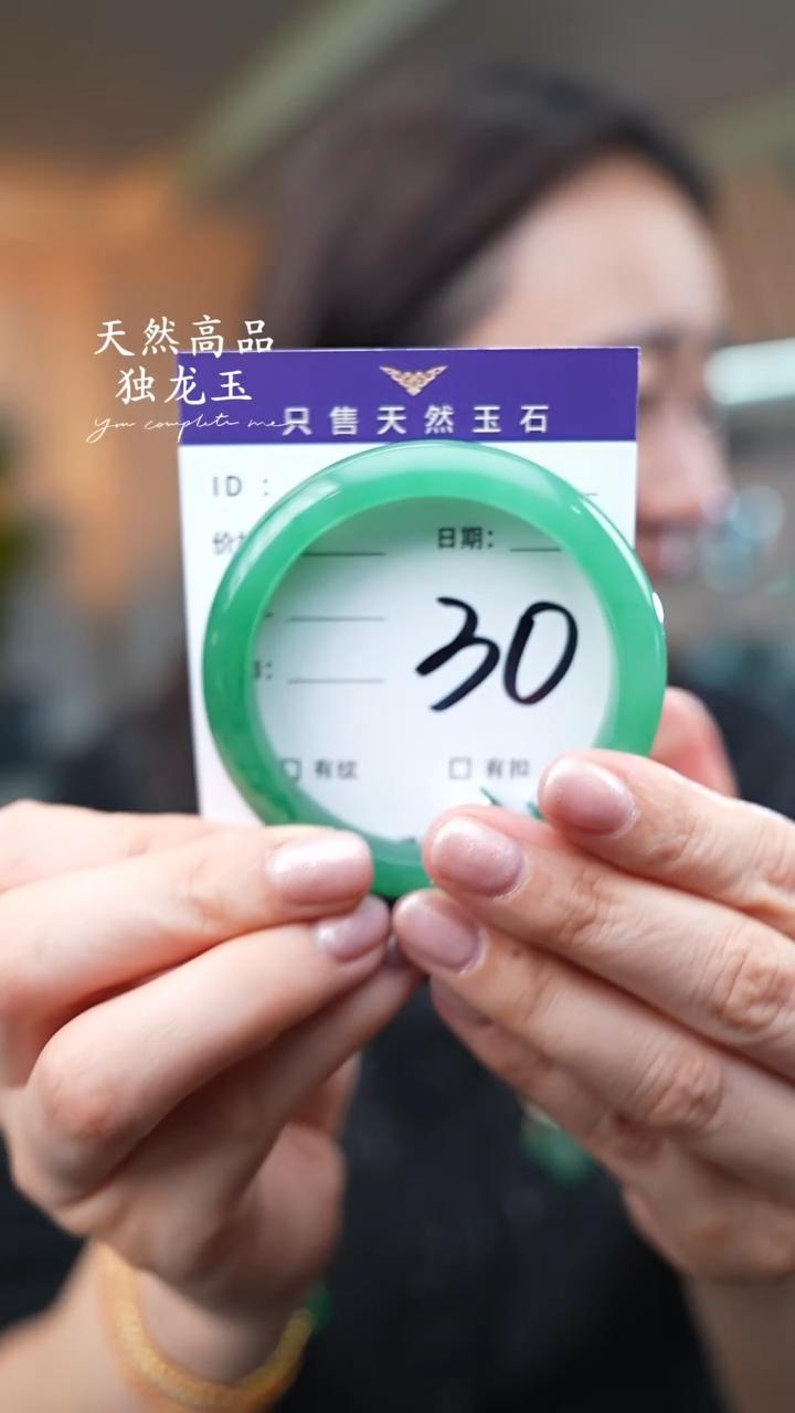 【闪购商品】石英质玉手镯未镶嵌30