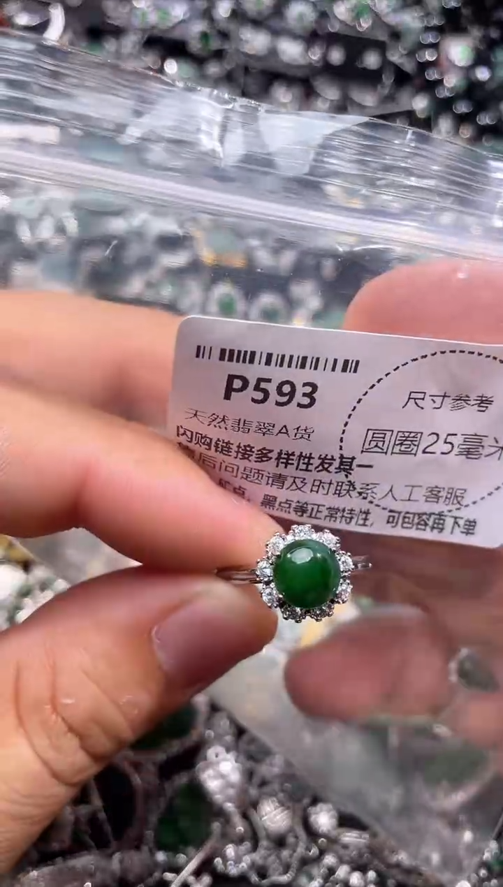 翡翠未镶嵌颈饰P593戒指