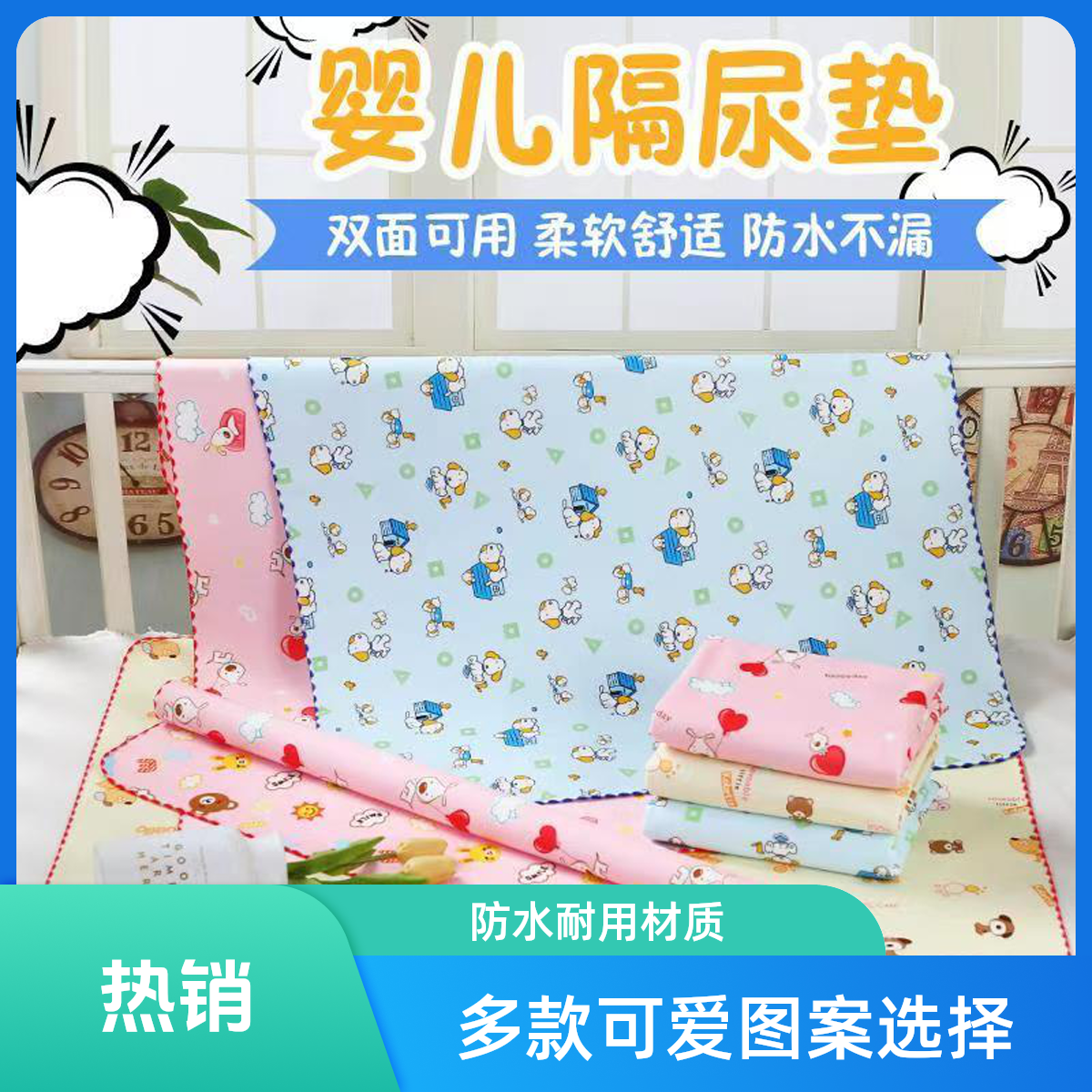 婴儿隔尿垫新生宝宝用防水透气可水洗月经生理期防漏月经垫尿不湿