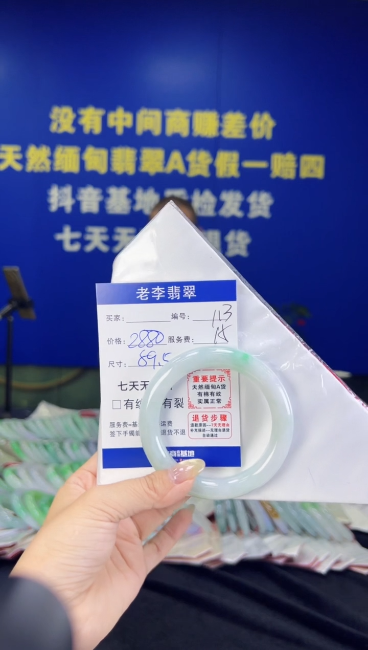 翡翠手镯未镶嵌翡翠手镯单样发一113