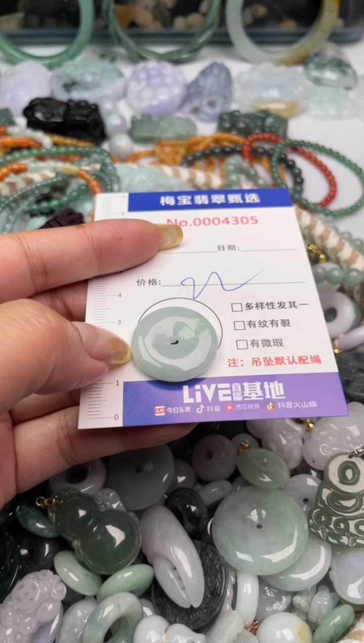 吊坠(不含链)未镶嵌翡翠1