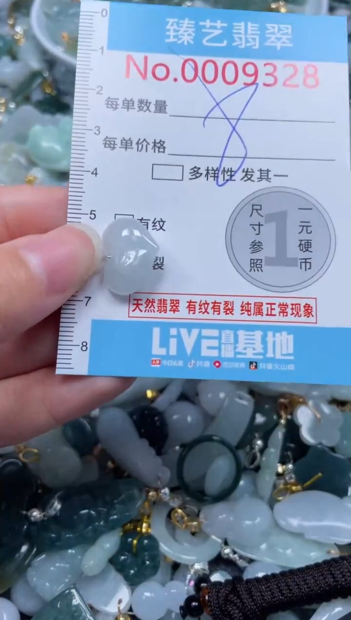 颈饰未镶嵌翡翠9328