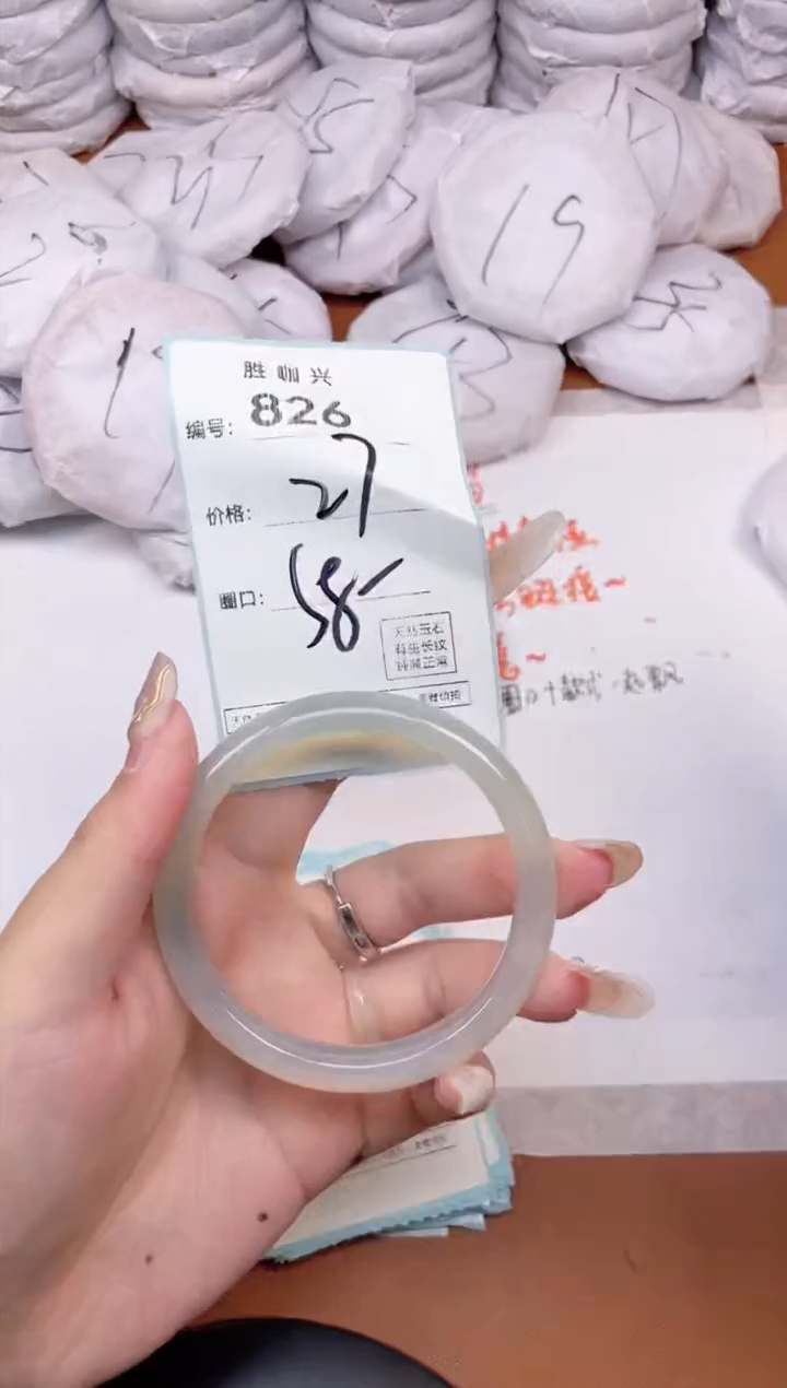【闪购商品】玛瑙/玉髓手镯未镶嵌826