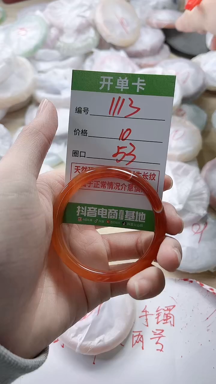 【闪购商品】玛瑙/玉髓手镯未镶嵌1113