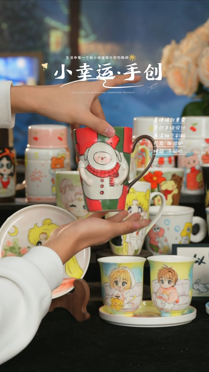 【闪购商品】小幸运纯手工手绘陶瓷