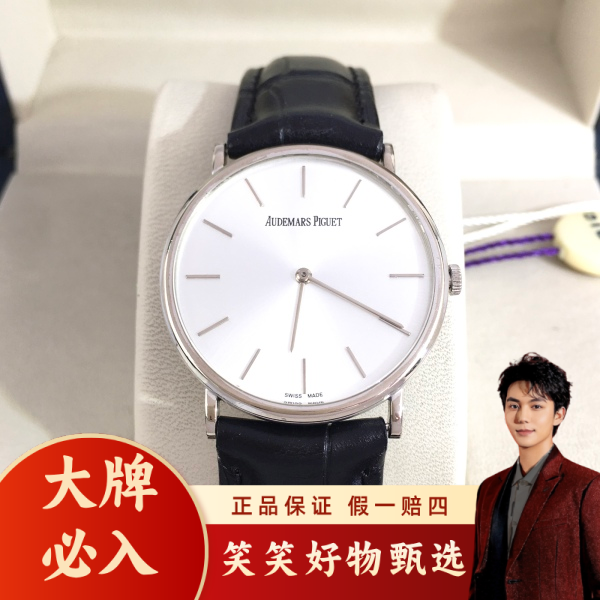 爱彼/手动机械/95新/表径31.5/C13625012648/250221LK0039