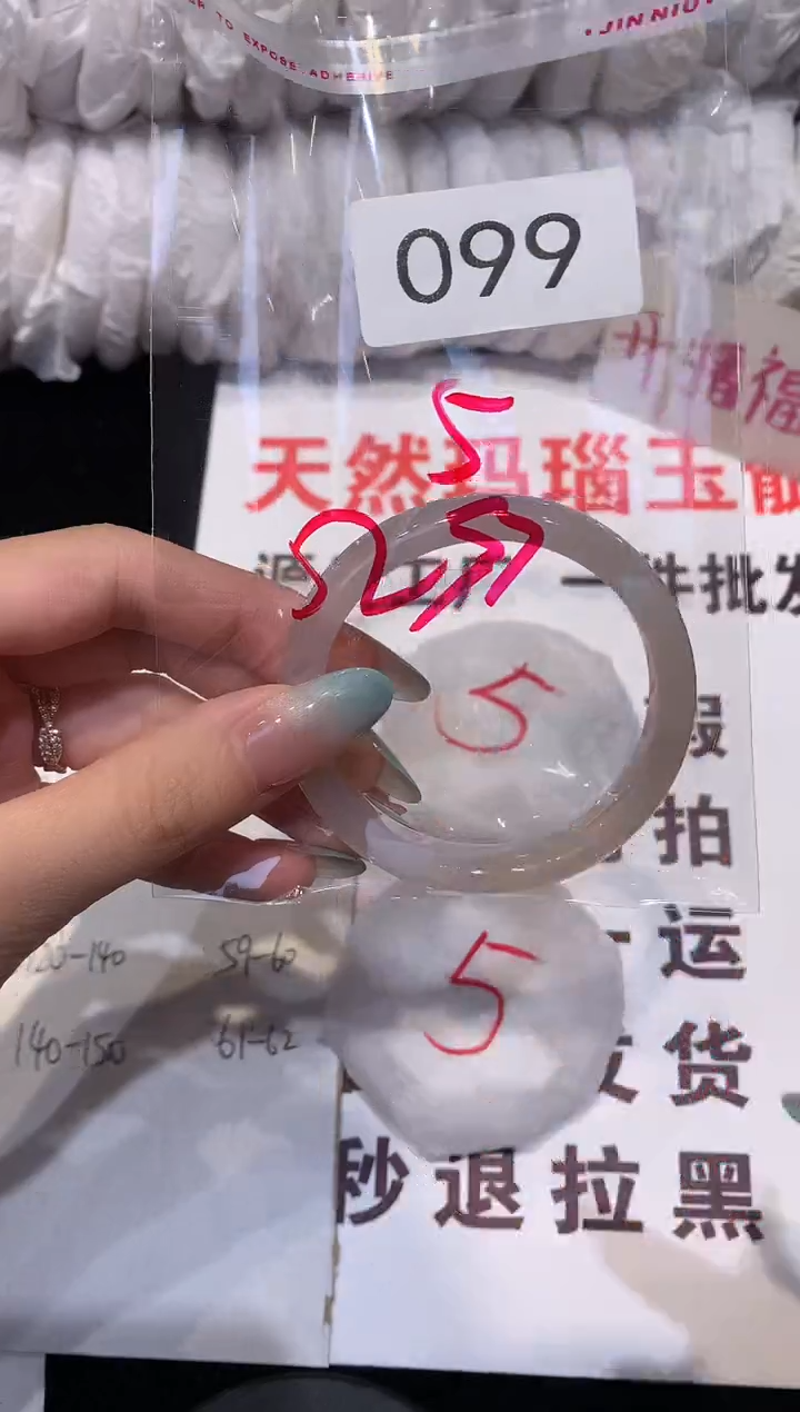 玛瑙/玉髓手镯未镶嵌53