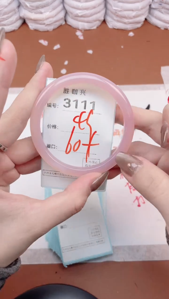 【闪购商品】玛瑙/玉髓手镯未镶嵌3111