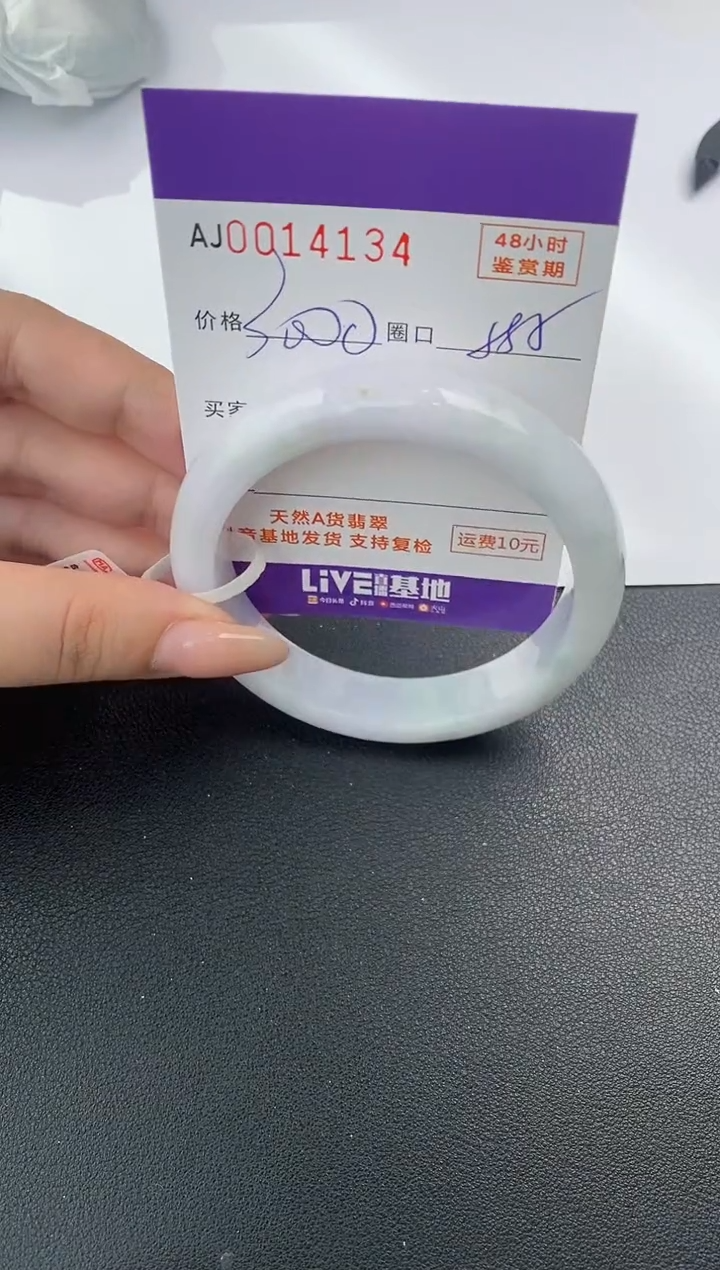 【闪购商品】翡翠手镯未镶嵌天然A货翡翠