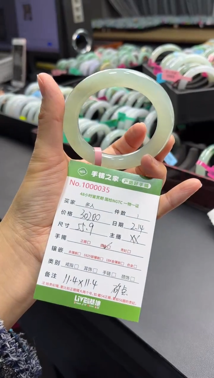 【闪购商品】翡翠手镯（圆镯）未镶嵌多人