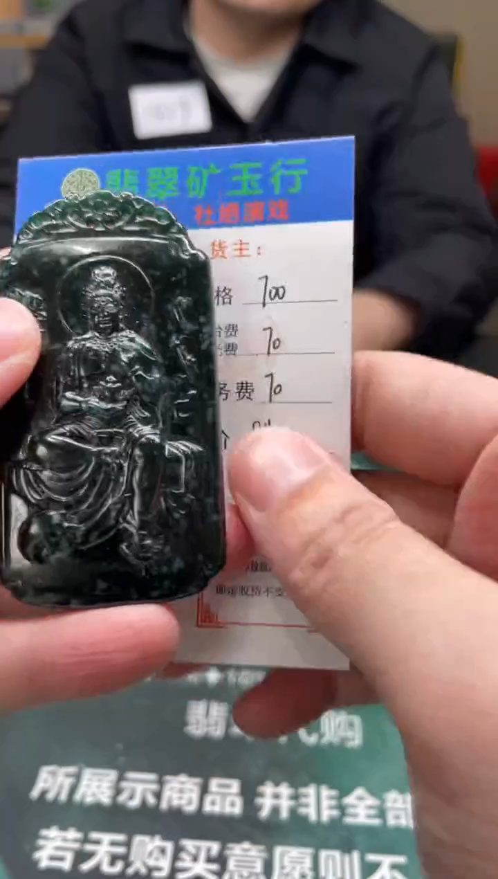 【闪购商品】定制翡翠未镶嵌毛货-不退不换