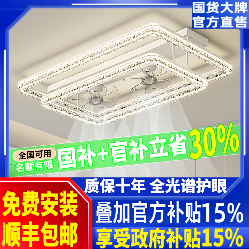 2025新款客厅风扇灯现代简约餐厅卧室全光谱静音电扇吸顶灯护眼灯