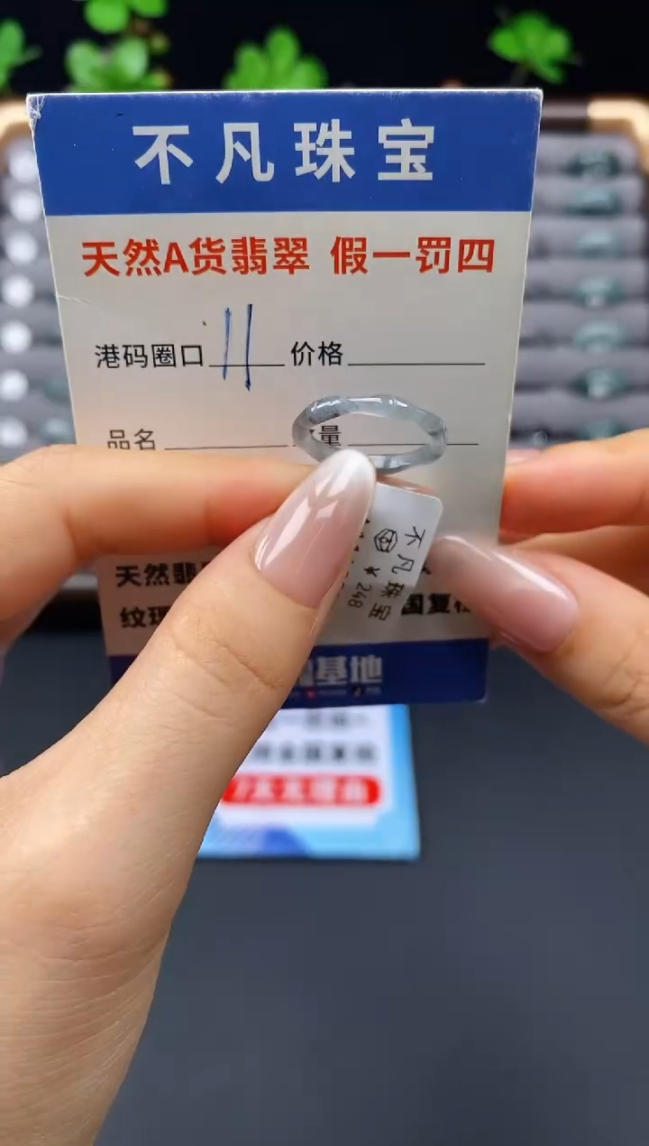 未镶嵌戒指翡翠天然A货翡翠10325