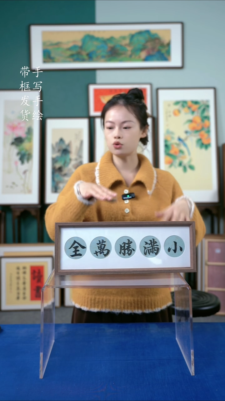 国画15*42书法手写小满