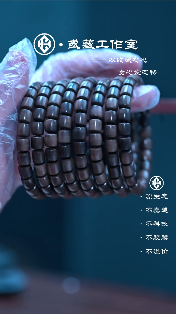 檀香木无事牌老山檀7.8*8直切阴沉手串