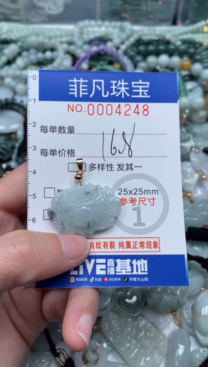 【闪购商品】翡翠颈饰未镶嵌00..4248