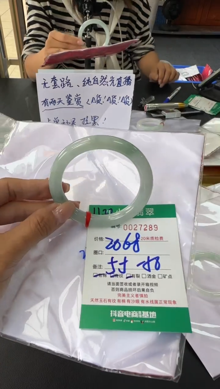 未镶嵌手镯翡翠A货手镯