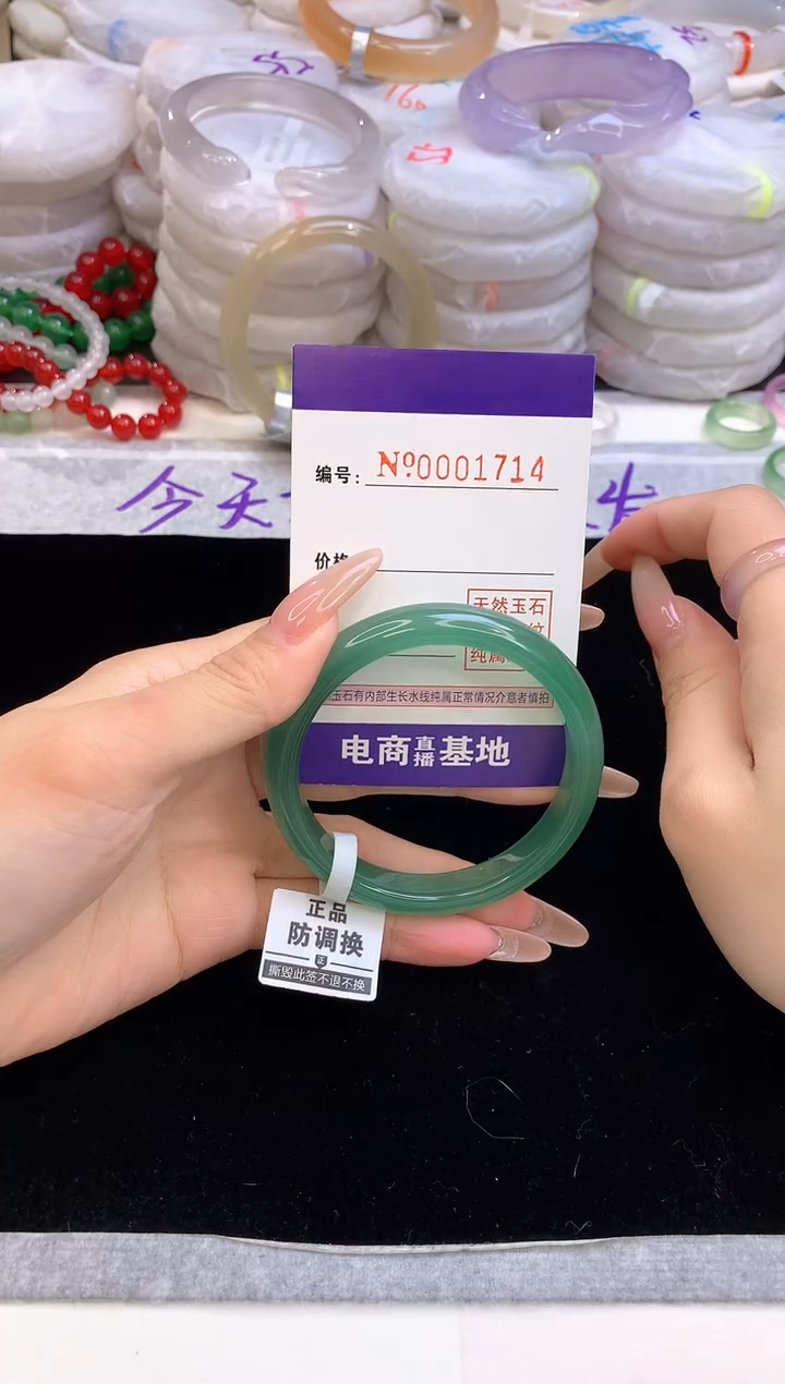 【闪购商品】玛瑙/玉髓手镯未镶嵌1714圈口56-57