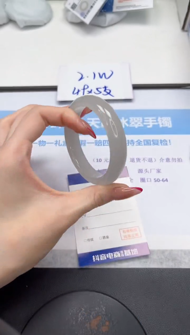 未镶嵌手镯石英质玉V233-56.2