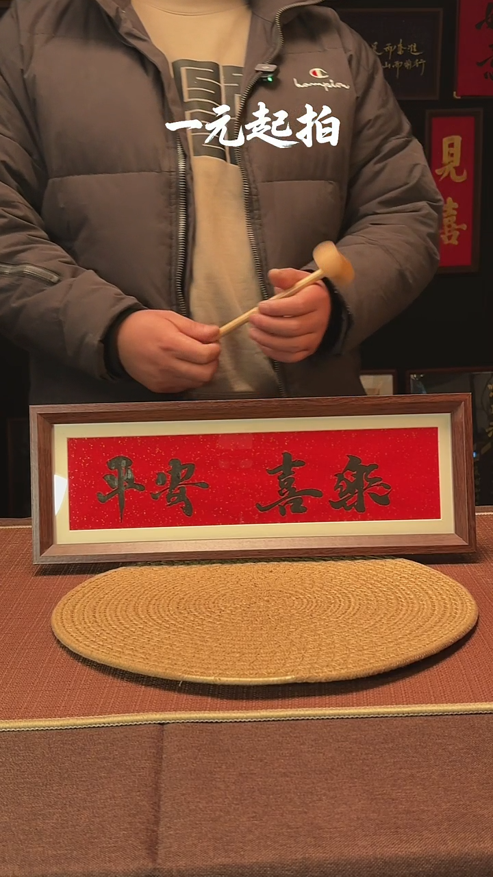 书法蹦*啦蹦吧啦老师专属