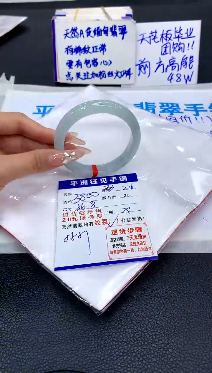【闪购商品】翡翠手镯未镶嵌11111111111111