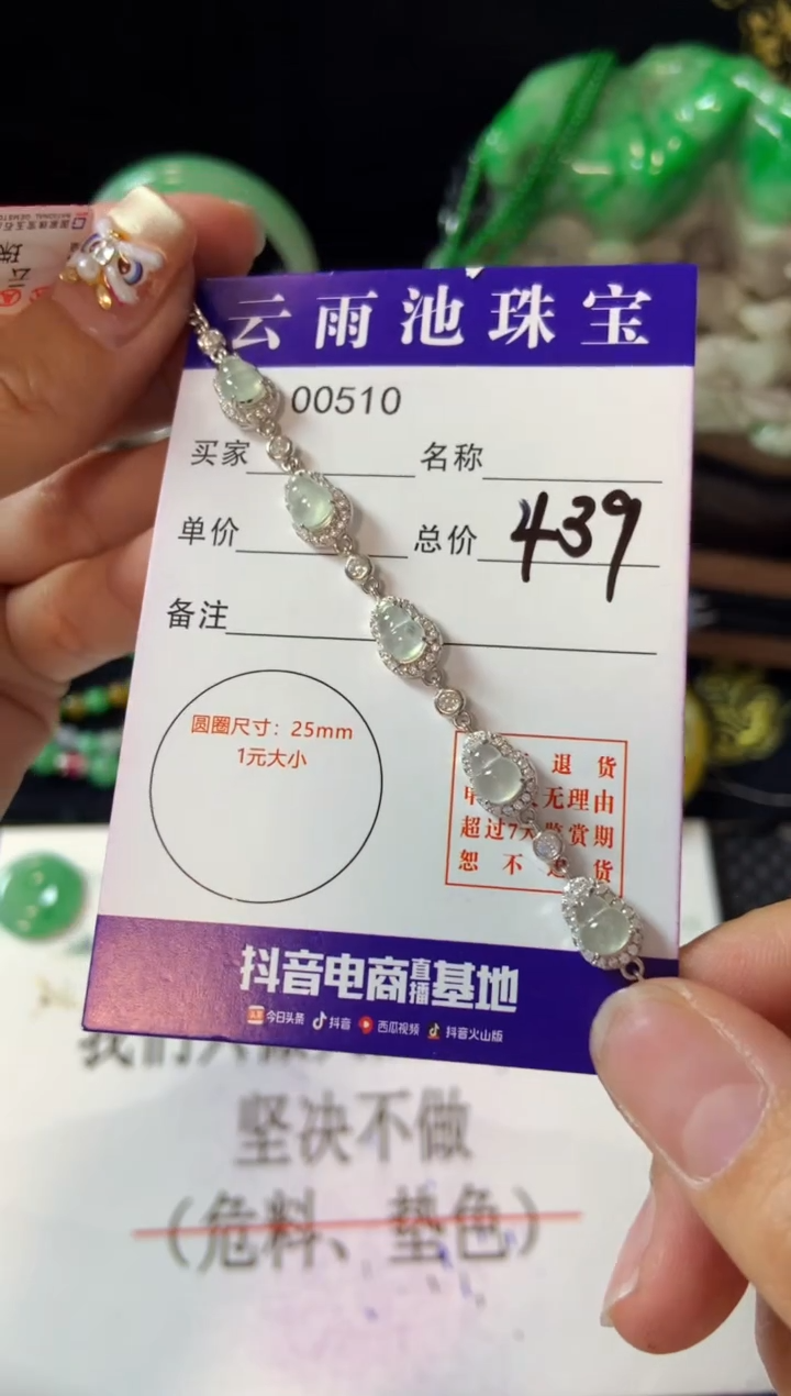 【闪购商品】翡翠手链银S925镶嵌翡翠